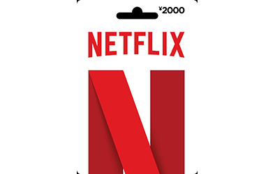 Netflixプリペイドカード（2,000円）