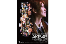 【特別映像】「AKB48」ドキュメンタリー第4弾！大島優子の卒業、謎のメッセージが明らかに 画像