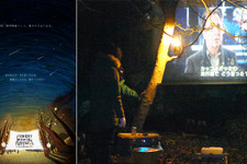 “映画×森”の非日常を堪能！野外映画フェス「夜空と交差する森の映画祭」開催 画像