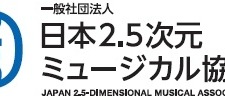 「NARUTO」劇場版に続き舞台化決定！2015年3月、東京で公演 画像