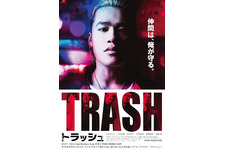 「三代目JSB」ELLYがスゴむ!? 『TRASH』10月公開決定＆ビジュアル解禁 画像