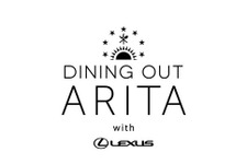2日間限定のプレミアムな野外レストラン「DINING OUT」第7弾が9月に開催！ 画像