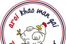 ミシュランシェフの作る“鶏飯”専門店、オープン！ 画像