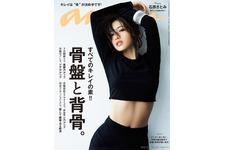 石原さとみ、美くびれを披露！「anan」表紙に 画像