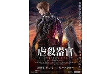 『虐殺器官』再始動！新スタジオ設立で制作「業界を変えていく最前線になれば」 画像