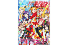 『ラブライブ！』興行収入28億円突破＆観客動員数は200万人！ 画像