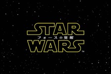 『スター・ウォーズ』新記録樹立！公開9日間で1億円突破「TOHOシネマズ新宿」 画像