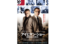 マーティン・フリーマン、ナチスの真実に迫るTVマンに！『アイヒマン・ショー』 画像