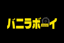 「ジャニーズJr.」ジェシー＆松村北斗＆田中樹が映画初主演！『バニラボーイ』 画像