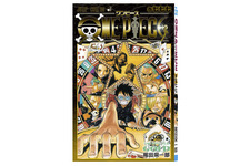 『ONE PIECE FILM GOLD』“コミックス777巻”が特典に！尾田栄一郎書き下ろし 画像