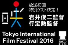 岩井俊二監督＆行定勲監督がゲスト出演！ 東京国際映画祭特番が「LINELIVE」で配信 画像