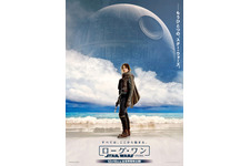 『スター・ウォーズ』は“ここから始まる”…『ローグ・ワン』最新ポスター解禁 画像