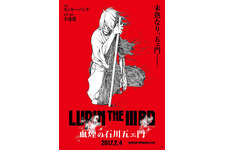 栗田貫一＆浪川大輔＆沢城みゆき『LUPIN THE IIIRD』アフレコに登場！「本当に五ェ門になったと言える日」 画像