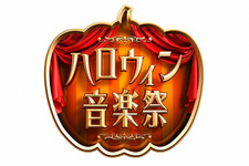 ケント・モリ＆渡辺直美、USJから「スリラー」披露！TBS「ハロウィン音楽祭2016」 画像