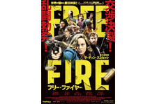 ブリー・ラーソン＆アーミー・ハマーら乱闘勃発！『フリー・ファイヤー』日本版ポスター 画像