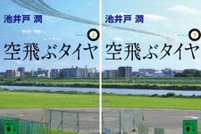 長瀬智也、“池井戸作品”初の映画化に主演！「いつも通り本気でやるだけ」 画像