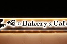 大人気”俺の”シリーズにベーカリーが登場！ 「俺のBakery&Cafe」で極上パンを 画像