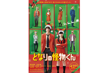 菅田将暉＆土屋太鳳が“トナカイ”に！ 『となりの怪物くん』クリスマスビジュアル公開 画像