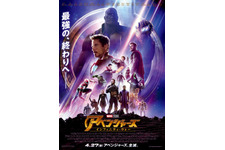 『アベンジャーズ』初の絶叫＆応援上映、全国5大都市で同時開催へ 画像