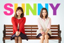 安室奈美恵＆オザケン＆trf…“あの頃”が蘇る！『SUNNY』90年代J-POPメドレー 画像