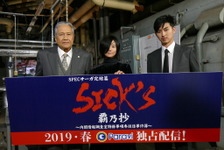 松田翔太、木村文乃と「だいぶ距離が近づいた」SPECサーガ完結編「SICK’S」19年春配信 画像