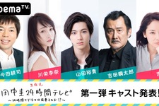 田中圭の唇を奪ったら1億円!? 吉田鋼太郎らAbemaTV「田中圭24時間テレビ」出演へ 画像