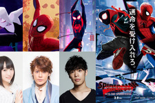 宮野真守＆小野賢章＆悠木碧が“スパイダーマン”に！ 『スパイダーマン：スパイダーバース』吹替キャスト 画像