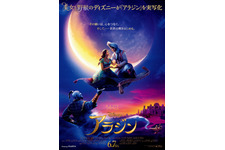 山寺宏一、“実写ジーニー”吹替えに決定！『アラジン』日本語版予告公開 画像