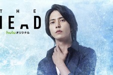 山下智久、日欧共同製作ドラマに出演！ 南極舞台の極限サバイバルミステリー 画像