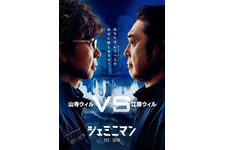 江原正士 vs 山寺宏一！ Wウィル共演『ジェミニマン』吹替声優決定 画像