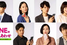 古川雄輝主演「LINEの答えあわせ」日中同時配信！ 共演に黒羽麻璃央＆眞島秀和ら 画像