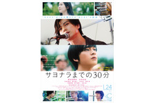 新田真剣佑＆北村匠海が歌うバラード初解禁『サヨナラまでの30分』予告編 画像