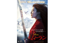 実写版『ムーラン』日本公開日は20年4月17日、ポスターも到着 画像