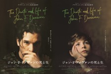 TVスターと少年の想いが呼応する『ジョン・F・ドノヴァンの死と生』新ビジュアル＆本予告 画像