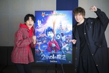 志尊淳×城田優、ピクサー最新作『2分の1の魔法』で“兄弟”を吹き替え 画像