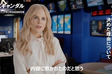 ニコール・キッドマン「物語に凄まじい説得力」『スキャンダル』を語る映像解禁 画像