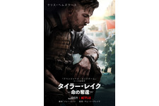 クリヘム「限界への挑戦だった」『アベンジャーズ』スタッフと放つ『タイラー・レイク』ビジュアル 画像