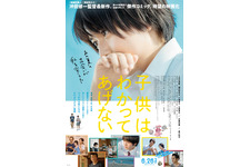 上白石萌歌、10代最後の夏を笑って泣いて駆け抜ける！『子供はわかってあげない』予告 画像