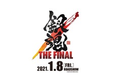 アニメ『銀魂 THE FINAL』1月8日公開＆万事屋のやる気ない特報も 画像