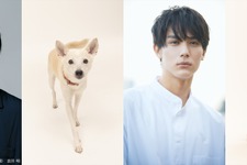 林遣都＆中川大志で『犬部！』映画化「溢れんばかりの愛が詰まった作品」 画像