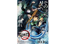 『鬼滅の刃』国内歴代興収1位に！19年ぶりに『千と千尋』抜く 画像