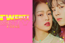 「TWENTY×TWENTY」「マンガな彼氏」ほかABEMAで楽しむ韓ドラ＆K-POP最前線 画像