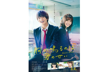 浮所飛貴への“好き”が加速する『胸きみ』本予告、「美 少年」が主題歌担当 画像