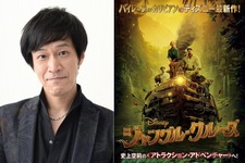 小山力也、『ジャングル・クルーズ』ドウェイン・ジョンソン演じる“フランク”を吹き替える！「全部が全部、最高」 画像