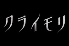 映画史に残るサバイバルホラー『クライモリ』リブート版10月公開＆ティザー予告解禁 画像