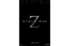 主演・製作ブラッド・ピット！　『ワールド・ウォー Z』驚愕の予告編が公開に 画像