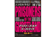 狂暴かつ強烈！ニコラス・ケイジ×園子温『プリズナーズ・オブ・ゴーストランド』日本人キャストも出演 画像