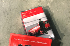 『ドライブ・マイ・カー』サントラが“カセット・テープ”で限定リリース！ 画像