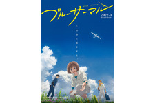 堀田真由、声優初挑戦！島崎信長＆榎木淳弥共演の大学航空部を描く「ブルーサーマル」映画化 画像