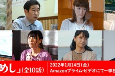 門脇麦＆深川麻衣＆林遣都らがゲスト出演！広瀬アリス×大九明子監督「失恋めし」 画像